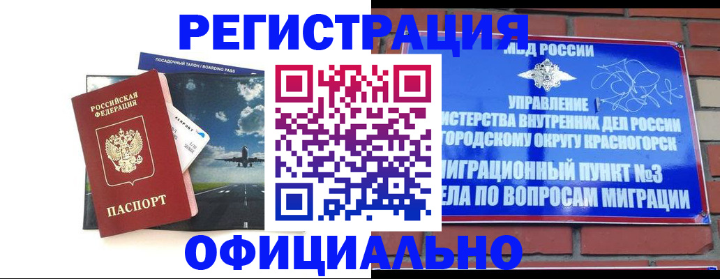 прописка для военкомата в Осташкове