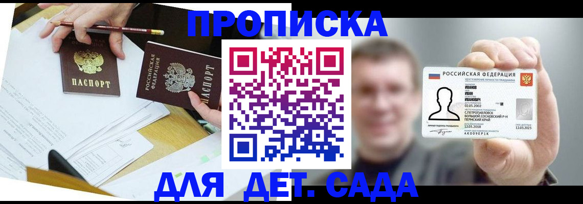 пропишу в квартире в Осташкове