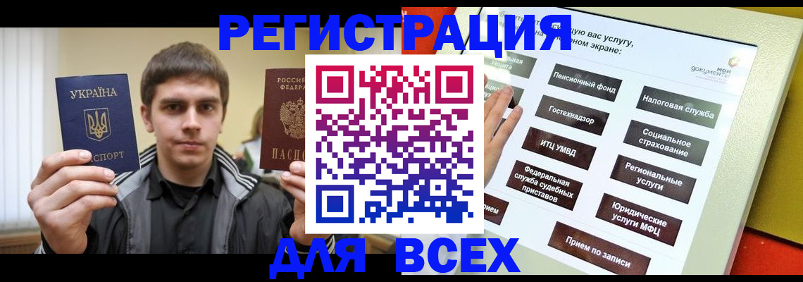 где прописаться в Осташкове